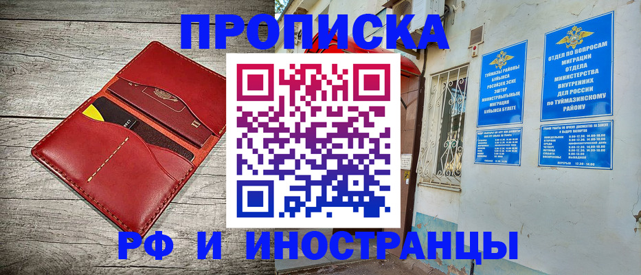 временная регистрация поиск в Щучье