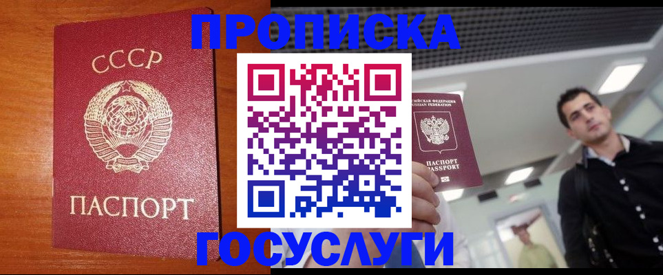 регистрация в Щучье
