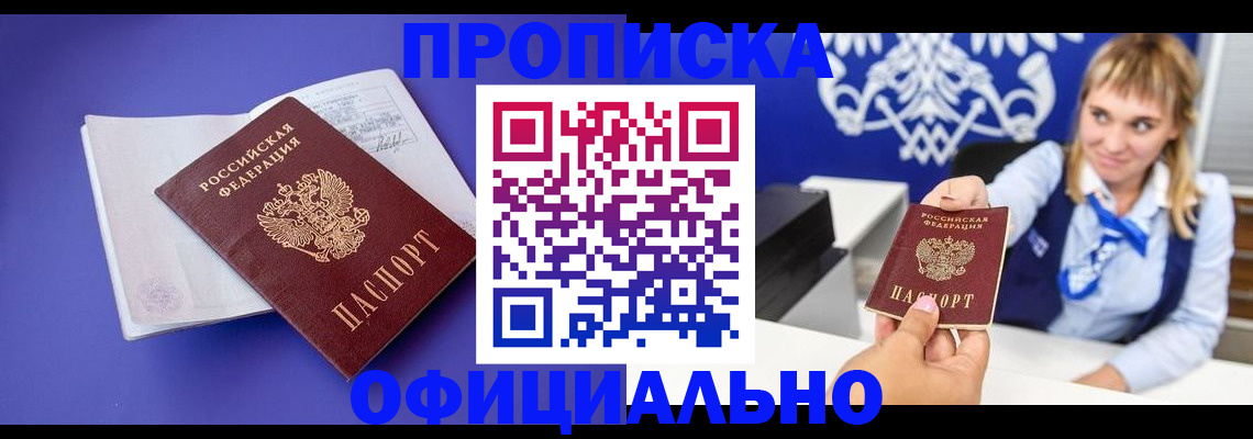 временная регистрация 2025 в Щучье