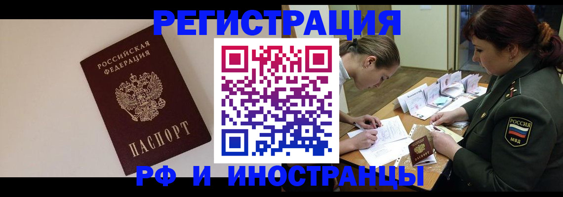 временная регистрация для школы в Щучье