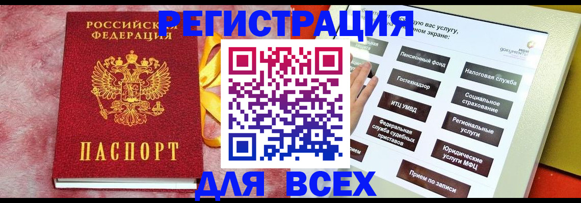 регистрация в Щучье