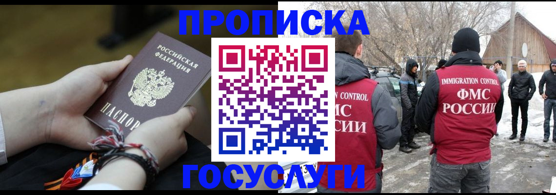 прописка иностранных граждан в Щучье